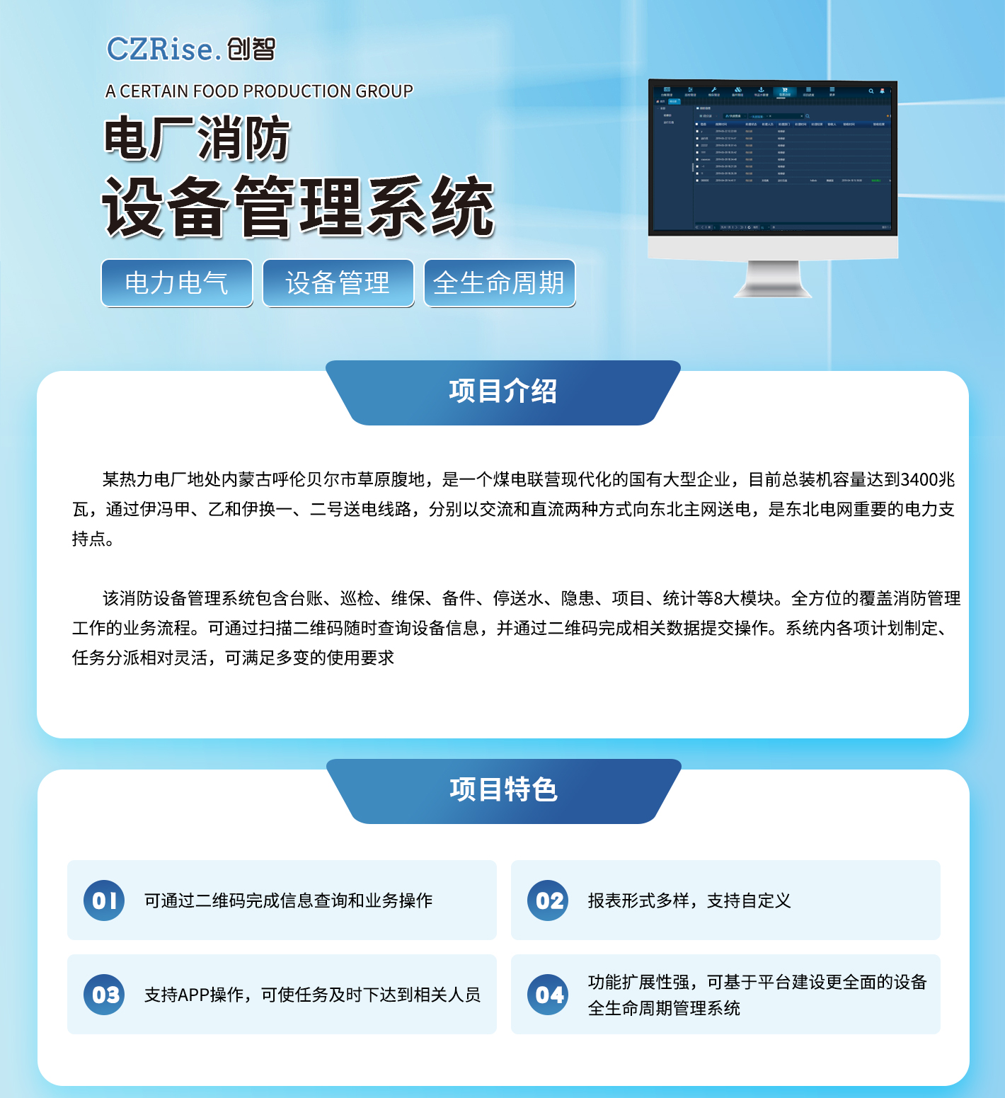 电厂消防1.jpg